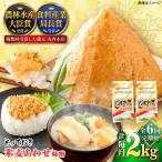全6回定期便 とっておき米麦あわせ 2kg