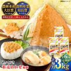 とっておき米麦あわせ 1kg×3
