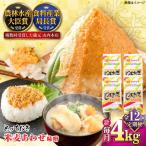 とっておき米麦あわせ 4kg