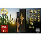 奄美 黒糖焼酎 陽出る國の銘酒 ひいずるしまのせえ