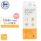 おぷろ ボディソープ 1個