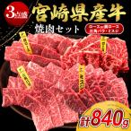 黒牛 焼肉 赤身 牛肉 焼肉セット ロース 肩ロース