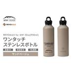 レボマックス 32oz 950ml