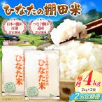 棚田米 4kg