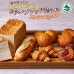 富士屋ホテル ベーカリー&スイーツ ピコット