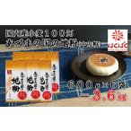 あづまの国の地粉 中力粉 3.6kg