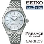 SARW049 セイコー プレザージュ メカニカル
