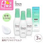 スキンケア ミノンアミノモイスト薬用アクネケアミルク 100…