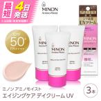 ミノン アミノモイスト エイジングケア デイクリームUV 30g…