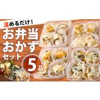 お弁当おかず 旬の魚 おかず