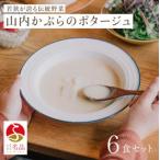 かぶらの漬物 6食