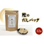 だしパックセット 鰹 昆布 化学調味料無添加
