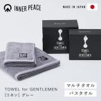タオル 寝具 セット 高品質 INNER PEACE