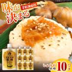 しょうが味噌 約100g×10パック