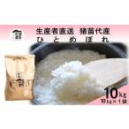 米 里山のつぶ 10kg