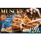 fu.... налог MUSCLE GYOZA PREMIUM ~ мускл gyo- The premium ~ 3 упаковка комплект | гёдза gyo- The высота белок низкий сахар качество низкий жир качество низкий калории.. Nagano префектура Matsumoto город 