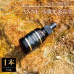 NAIL&MAKE BAR ANNE 高濃度美容液 1本