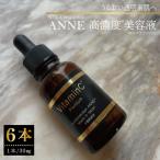 NAIL&MAKE BAR ANNE 高濃度美容液 6本