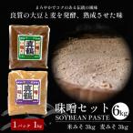 味噌 6kg