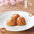 梅の宴 950g