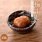 昔ながらの田舎梅干 塩分約20%