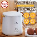 Egg Meister AEM-422 ゆで卵調理器_OS027-0036