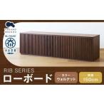 高野木工 RIB SERIES リブシリーズ
