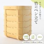 竹のペン立て_B004-019