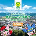 木城町への寄付（返礼品なし）
