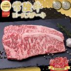 常陸牛ロースステーキ約500g 250g×2