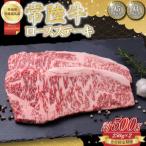 常陸牛ロースステーキ約500g 250g×2