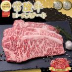 常陸牛ロースステーキ約750g 250g×3