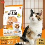 キャットフード ラシーネ 日本猫 避妊 去勢後用