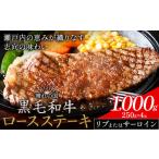 リブorサーロインステーキ 1kg