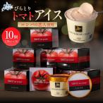 びらとりトマトアイス120ml 6個セット
