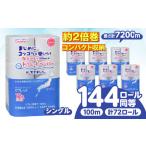 ふるさと納税 トイレットペーパー 72ロール 2倍巻き 【シングル】 北海道・沖縄県・離島への配送不可 トイレットペーパー2倍巻き[ANBJ012] 岐阜県岐阜市