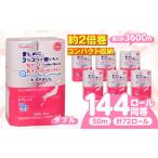 ふるさと納税 トイレットペーパー 72ロール 2倍巻き 【ダブル】 北海道・沖縄県・離島への配送不可 トイレットペーパー2倍巻き[ANBJ013] 岐阜県岐阜市