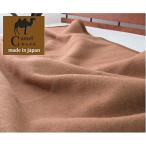 毛布 キャメル ブランケット 肌掛け 日本製