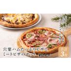 J2 宍粟ハム ピザ と ミートのセット