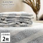 バスタオル かすみ 綿100% 中厚手