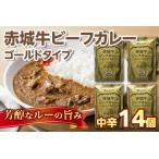 fu.... налог [ скучающий ] красный замок корова говядина карри Gold модель средний .(14 шт ) карри retort Gunma префектура Showa .