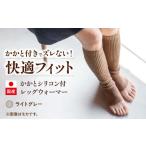 かかと付レッグウォーマー フリーサイズ