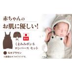 ベビー用品 くまみみボンネ ロンパース