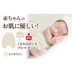 ベビー用品 くまみみボンネ ブルマ