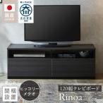 テレビボード ヒッコリーメテオ_開梱設置