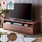 テレビボード レガートチーク_開梱設置