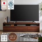テレビボード レガートチーク_開梱設置