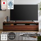 テレビボード ヒッコリーメテオ_開梱設置