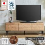 テレビボード ブラウン_開梱設置 テレビ