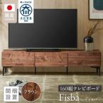テレビボード ブラウン_開梱設置 テレビ